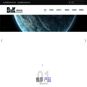 济南博瑞克控制系统工程有限公司—专业研制、生产、销售自动化过程控制阀门、流量仪表、节能装置等产品的高新技术企业。温控阀,自力式温控阀,自力式温度调节阀,凝结水回收装置,凝结水回收泵,汽动凝结水回收装置,汽动冷凝水回收装置,汽动冷凝水回收泵,蒸汽冷凝水回收装置,疏水自动加压装置,疏水自动加压器,蒸汽减温减压装置,电动温控阀,电动二通阀,西门子电动阀